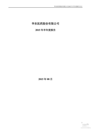 Thumbnail Huadong Medicine (HD Medicine) Half-year Report 2015-h1