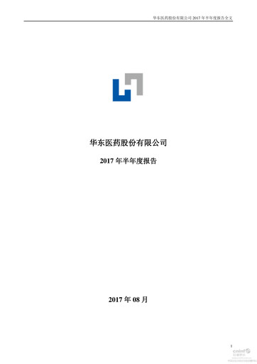 Thumbnail Huadong Medicine (HD Medicine) Half-year Report 2017-h1