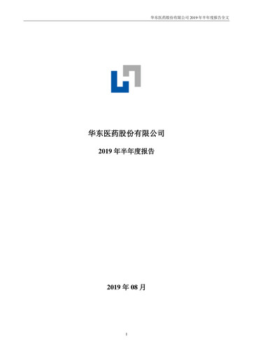 Thumbnail Huadong Medicine (HD Medicine) Half-year Report 2019-h1