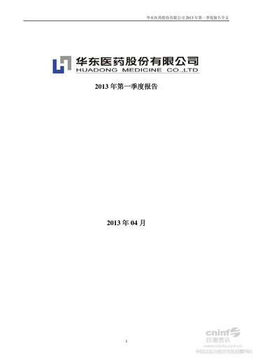 Thumbnail Huadong Medicine (HD Medicine) Quarterly Report 2013-q1
