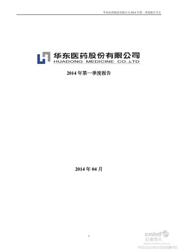 Thumbnail Huadong Medicine (HD Medicine) Quarterly Report 2014-q1