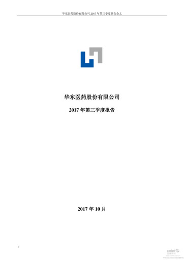 Thumbnail Huadong Medicine (HD Medicine) Quarterly Report 2017-q3