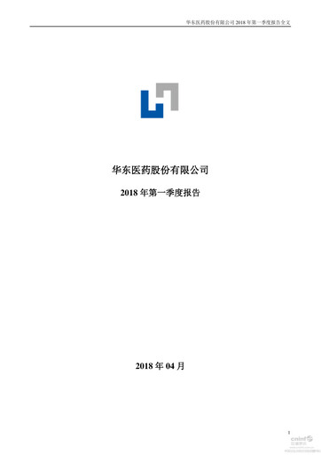 Thumbnail Huadong Medicine (HD Medicine) Quarterly Report 2018-q1