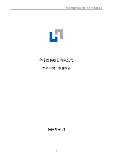 Thumbnail Huadong Medicine (HD Medicine) Quarterly Report 2019-q1