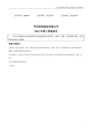 Thumbnail Huadong Medicine (HD Medicine) Quarterly Report 2022-q3