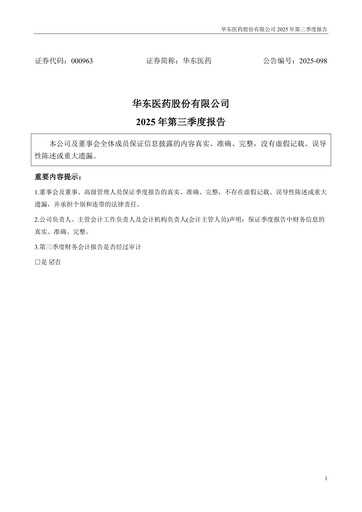 Thumbnail Huadong Medicine (HD Medicine) Quarterly Report 2025-q3