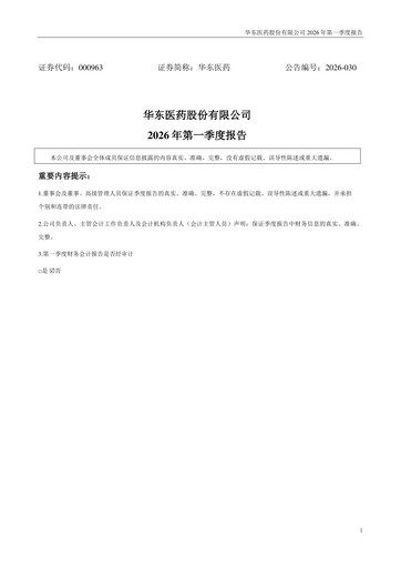 Thumbnail Huadong Medicine (HD Medicine) Quarterly Report 2026-q1