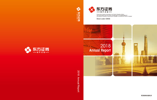 Vorschaubild Orient Securities Company Limited (DFZQ) Jahresbericht 2018