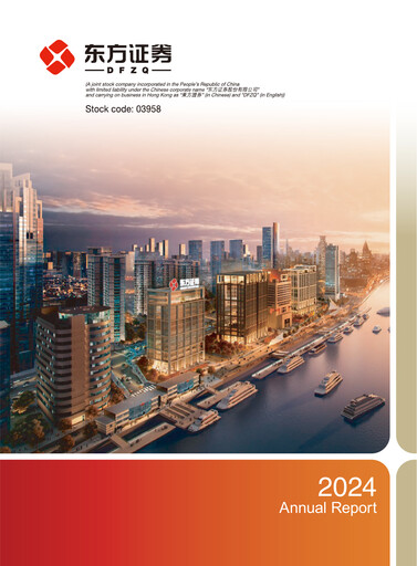 Vorschaubild Orient Securities Company Limited (DFZQ) Jahresbericht 2024