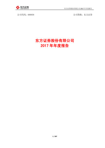 Thumbnail Orient Securities Company Limited (DFZQ) Annual Report 2017