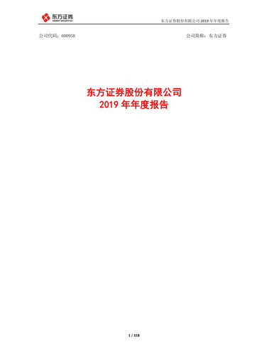 Thumbnail Orient Securities Company Limited (DFZQ) Annual Report 2019