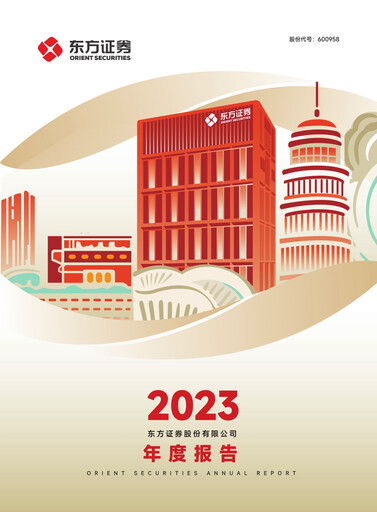 Thumbnail Orient Securities Company Limited (DFZQ) Annual Report 2023