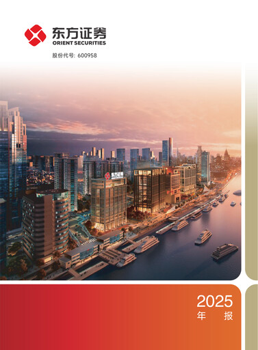 Thumbnail Orient Securities Company Limited (DFZQ) Annual Report 2025