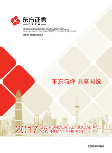 Miniature Orient Securities Company Limited (DFZQ) Rapport ESG 2017