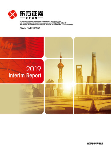 Thumbnail Orient Securities Company Limited (DFZQ) Half-year Report 2019-h1