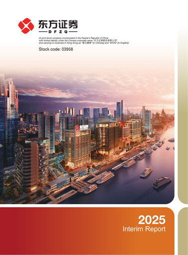 Thumbnail Orient Securities Company Limited (DFZQ) Half-year Report 2025-h1