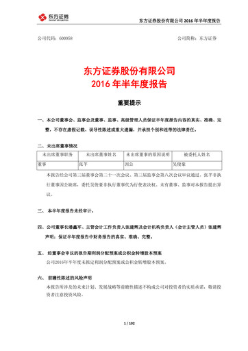 Thumbnail Orient Securities Company Limited (DFZQ) Half-year Report 2016-h1