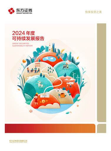 Thumbnail Orient Securities Company Limited (DFZQ) Sustainability Report 2024