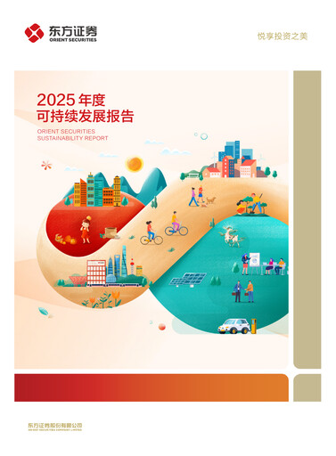 Vorschaubild Orient Securities Company Limited (DFZQ) Nachhaltigkeitsbericht 2025