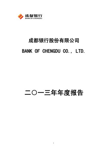 Miniature Bank of Chengdu Rapport annuel 2013