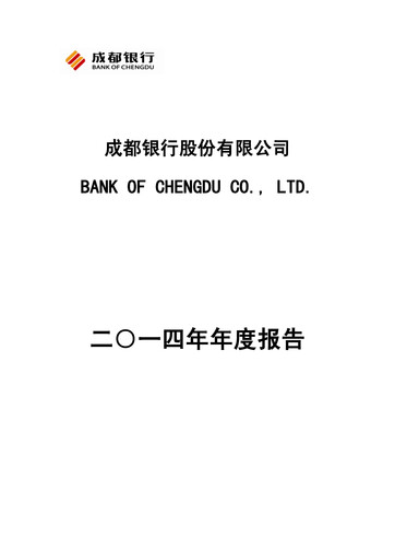 Miniature Bank of Chengdu Rapport annuel 2014