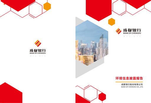 Thumbnail Bank of Chengdu ESG Report 2020