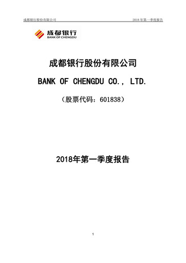 Vorschaubild Bank of Chengdu Quartalsbericht 2018-q1