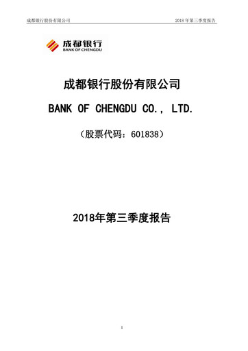 Vorschaubild Bank of Chengdu Quartalsbericht 2018-q3
