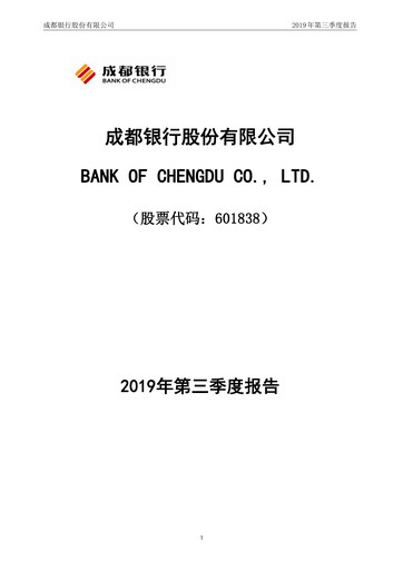 Vorschaubild Bank of Chengdu Quartalsbericht 2019-q3