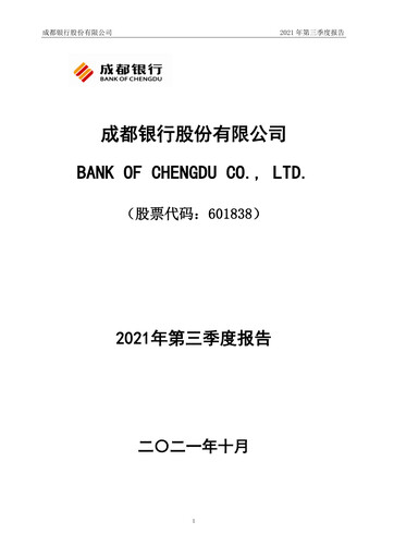 Vorschaubild Bank of Chengdu Quartalsbericht 2021-q3