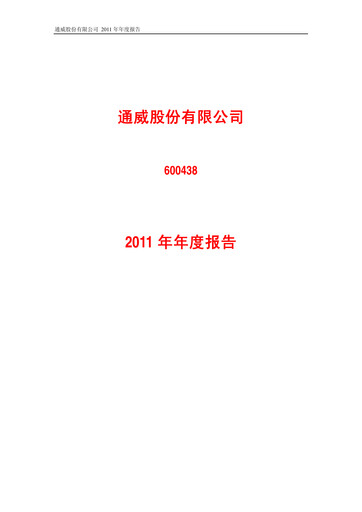 Thumbnail Tongwei Co.,Ltd Annual Report 2011