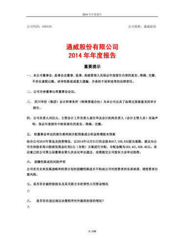 Thumbnail Tongwei Co.,Ltd Annual Report 2014