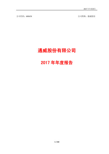 Thumbnail Tongwei Co.,Ltd Annual Report 2017