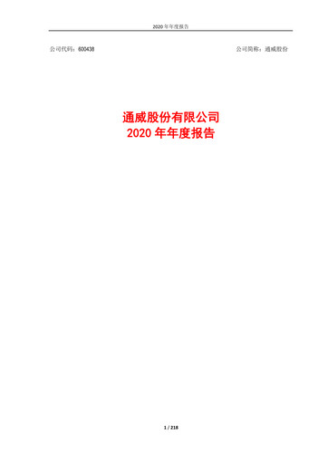 Thumbnail Tongwei Co.,Ltd Annual Report 2020