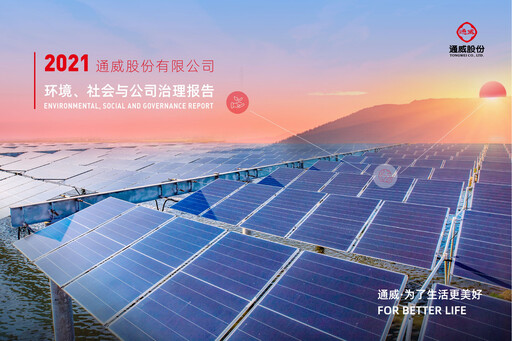Thumbnail Tongwei Co.,Ltd ESG Report 2021