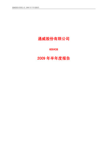 Thumbnail Tongwei Co.,Ltd Half-year Report 2009-h1