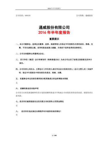 Thumbnail Tongwei Co.,Ltd Half-year Report 2016-h1