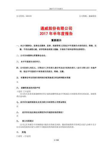 Thumbnail Tongwei Co.,Ltd Half-year Report 2017-h1