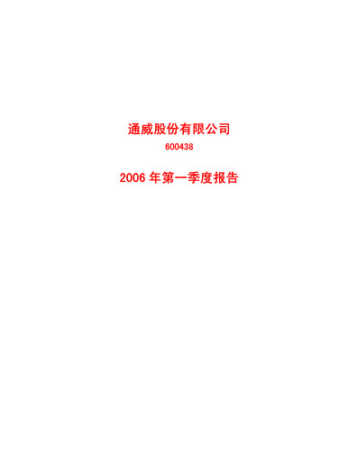 Vorschaubild Tongwei Co.,Ltd Quartalsbericht 2006-q1