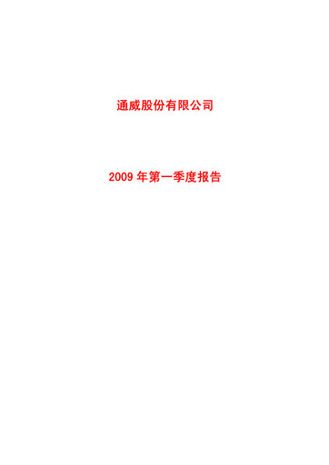 Vorschaubild Tongwei Co.,Ltd Quartalsbericht 2009-q1