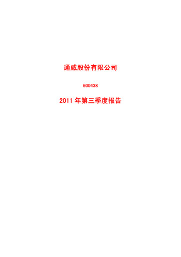 Vorschaubild Tongwei Co.,Ltd Quartalsbericht 2011-q3