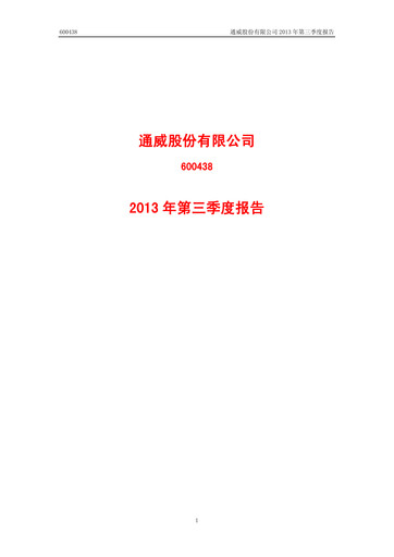 Vorschaubild Tongwei Co.,Ltd Quartalsbericht 2013-q3