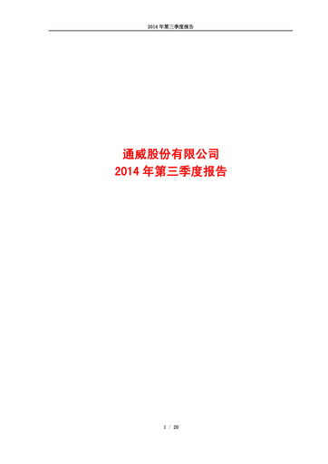 Vorschaubild Tongwei Co.,Ltd Quartalsbericht 2014-q3