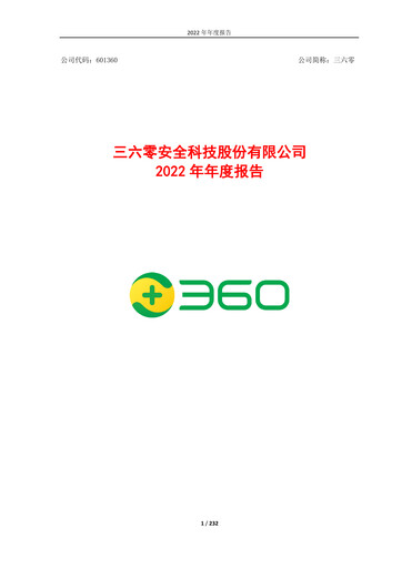 Thumbnail 360 Security Technology Annual Report 2022