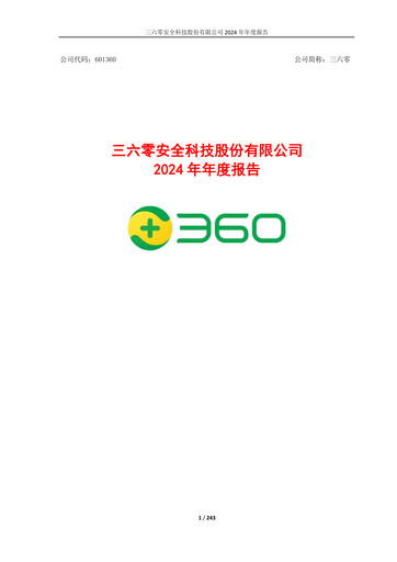 Thumbnail 360 Security Technology Annual Report 2024