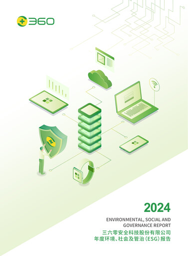 Thumbnail 360 Security Technology ESG Report 2024