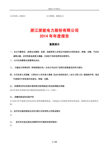 Thumbnail Zhejiang Zheneng Electric Annual Report 2014
