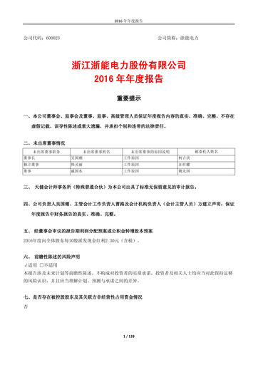 Miniature Zhejiang Zheneng Electric Rapport annuel 2016