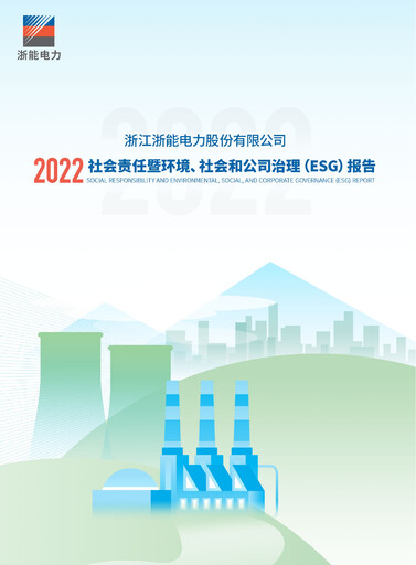 Vorschaubild Zhejiang Zheneng Electric ESG-Bericht 2022