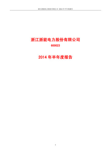 Thumbnail Zhejiang Zheneng Electric Half-year Report 2014-h1